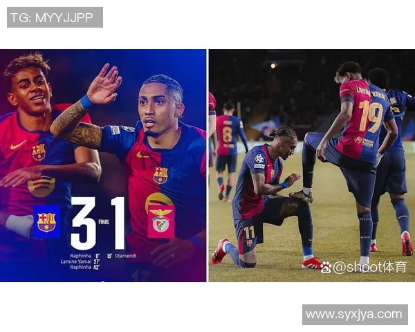 17岁亚马尔欧冠闪耀传射成名拉菲尼亚为其献上擦靴礼展兄弟情